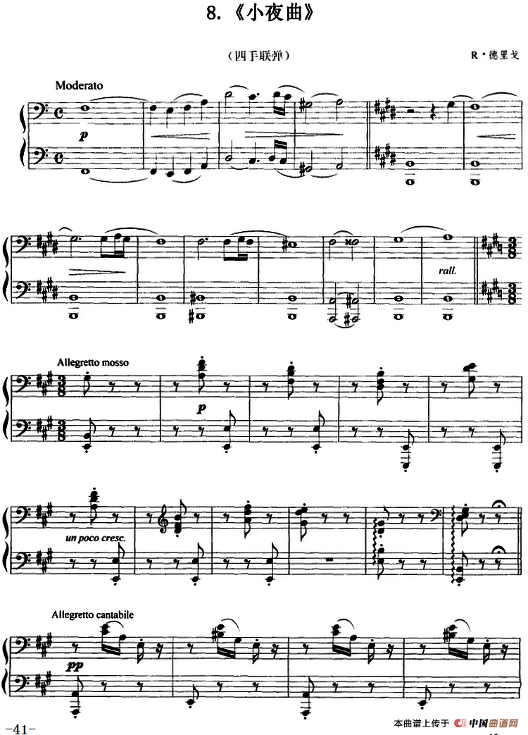小夜曲（R·德里戈作曲版、四手联弹）