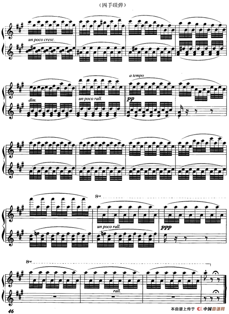 小夜曲（R·德里戈作曲版、四手联弹）