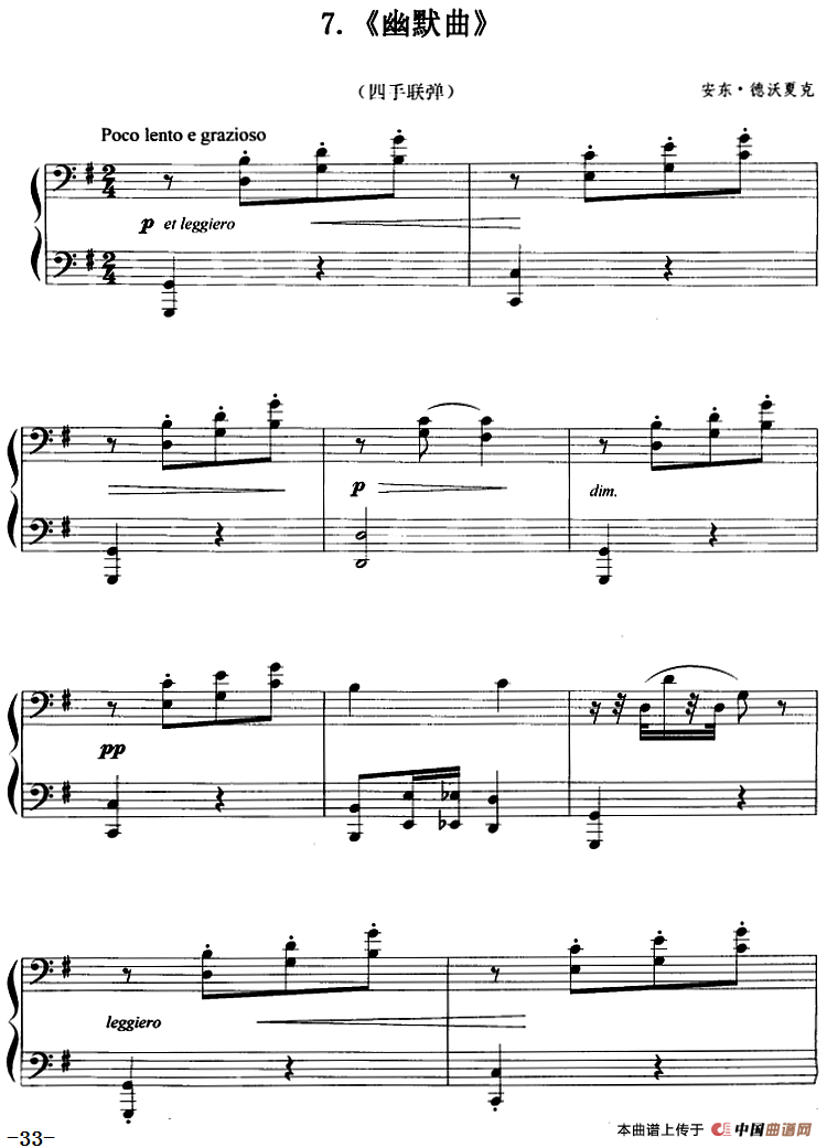 幽默曲（四手联弹）