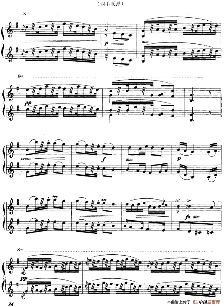 幽默曲（四手联弹）