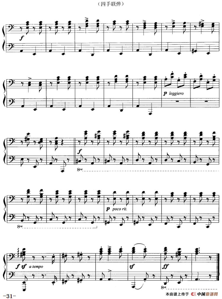 匈牙利舞曲第五号（四手联弹）