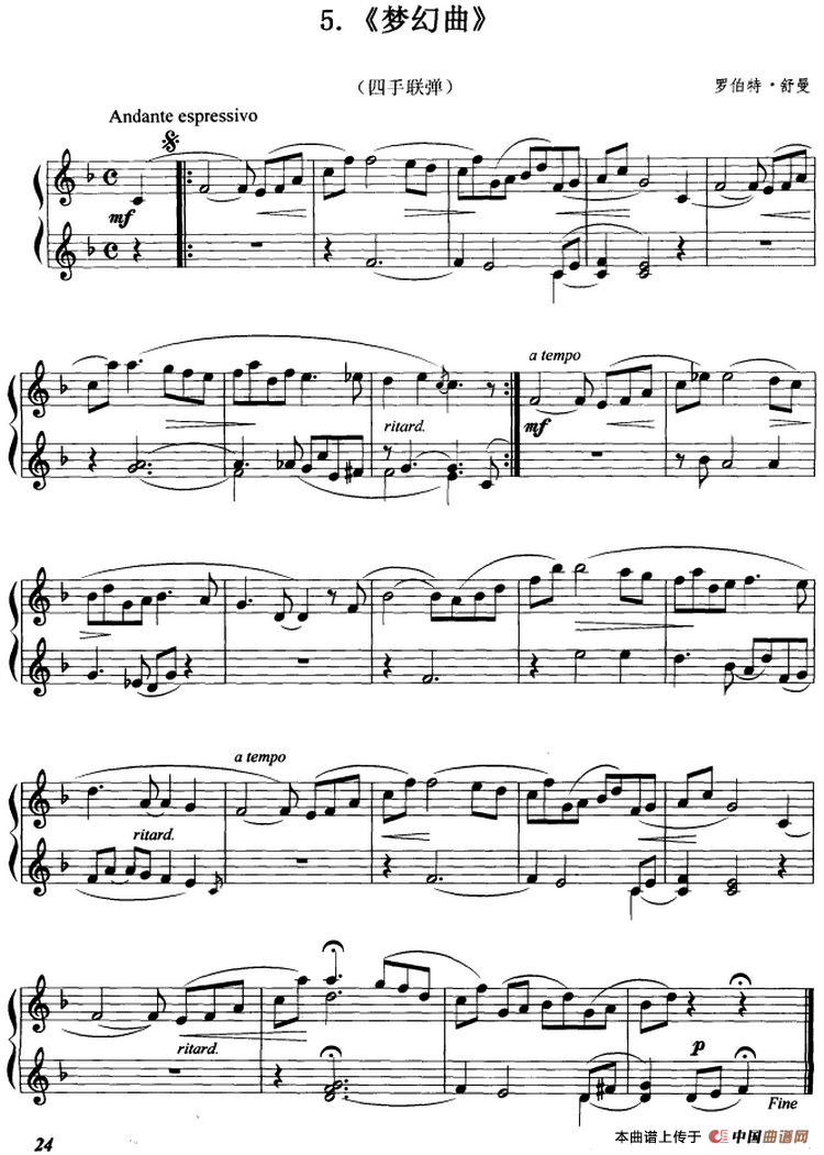 梦幻曲（四手联弹）