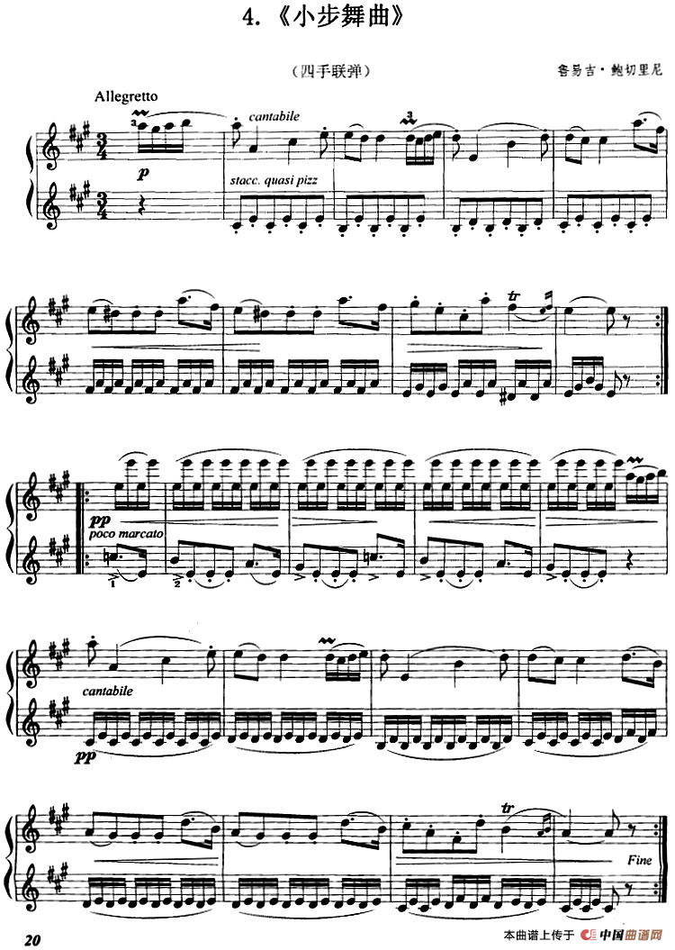 小步舞曲（四手联弹）
