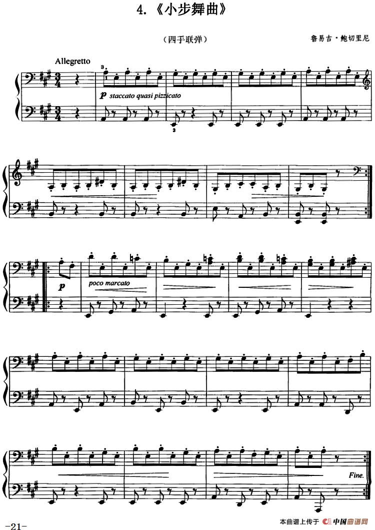 小步舞曲（四手联弹）