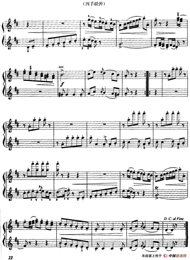 小步舞曲（四手联弹）