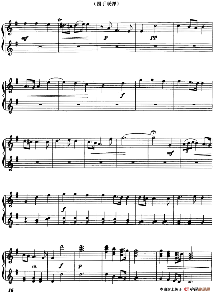 广板（四手联弹）