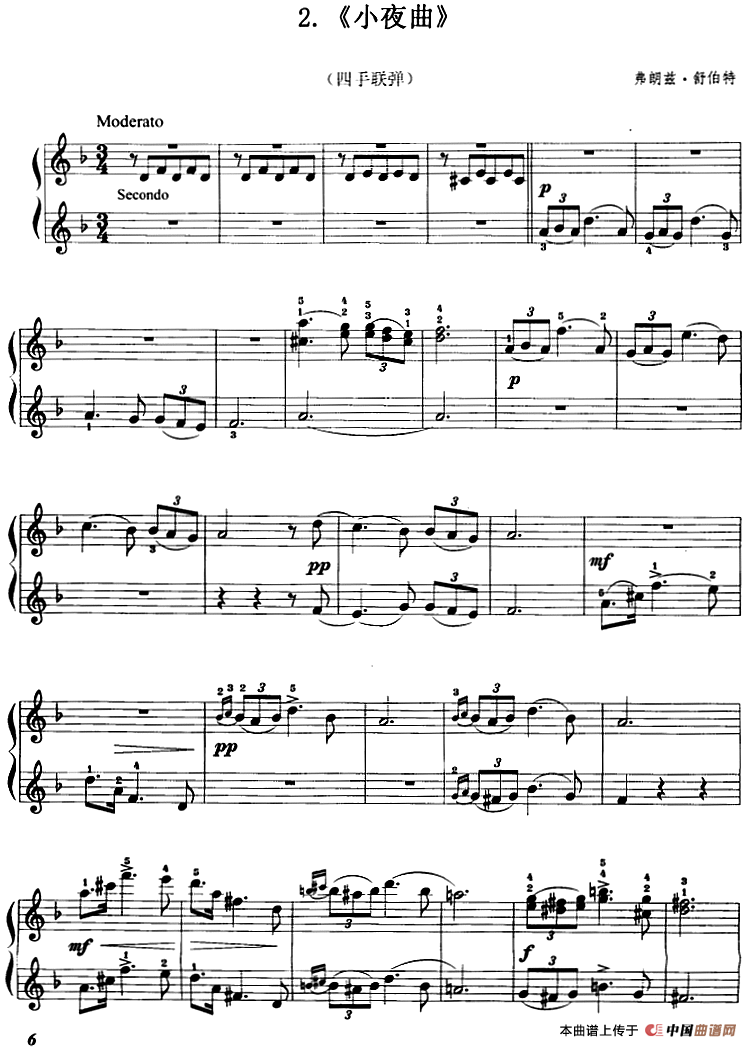 小夜曲（四手联弹）