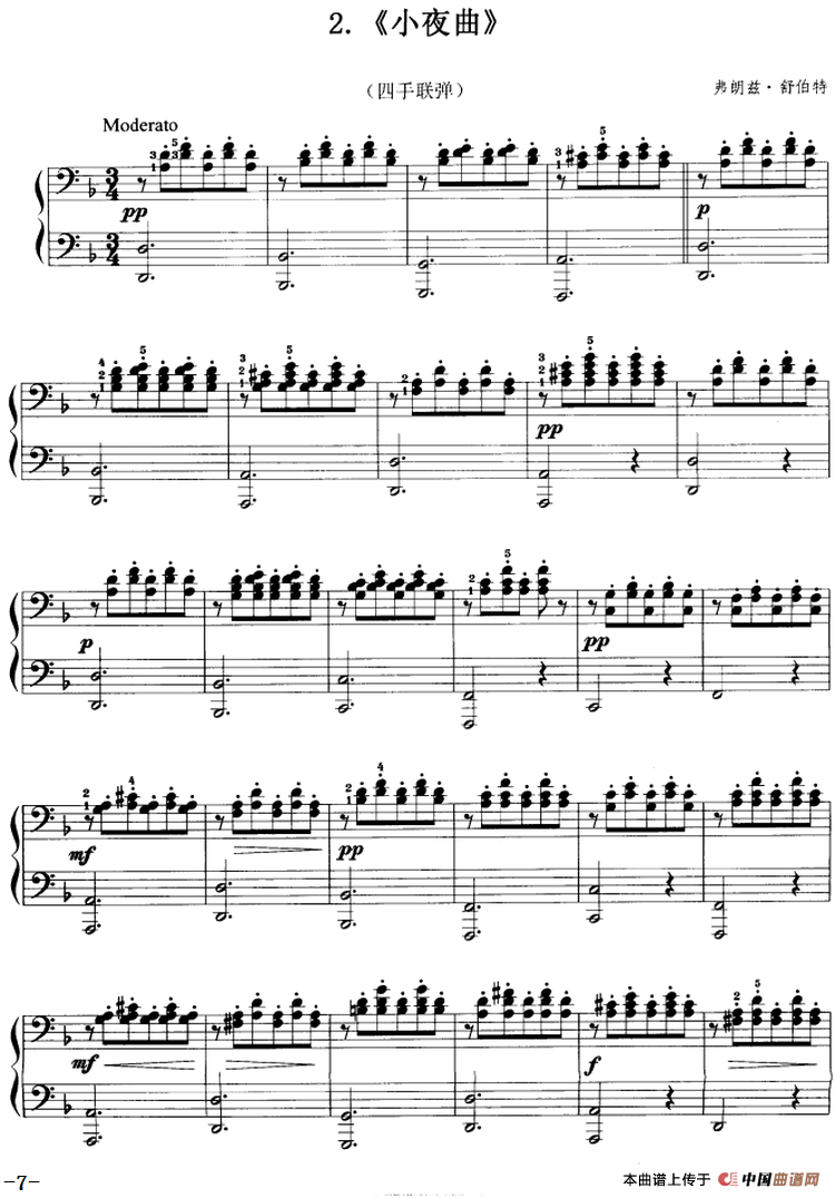 小夜曲（四手联弹）