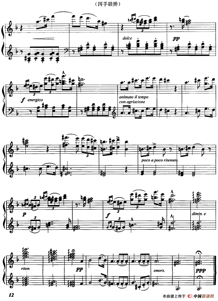 小夜曲（四手联弹）