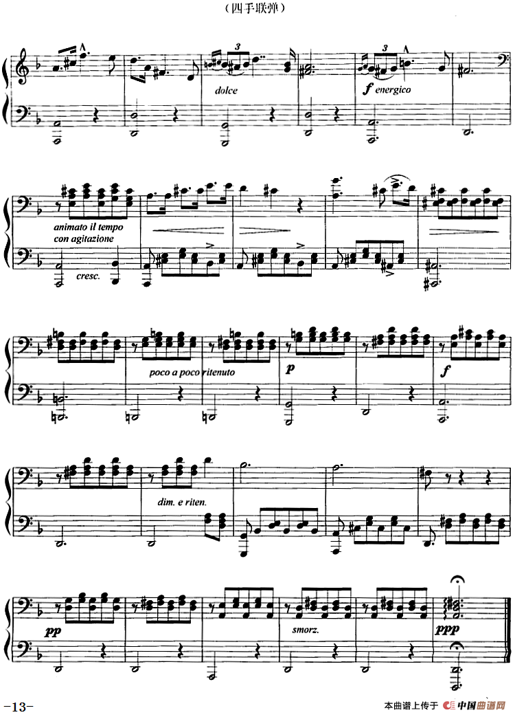 小夜曲（四手联弹）