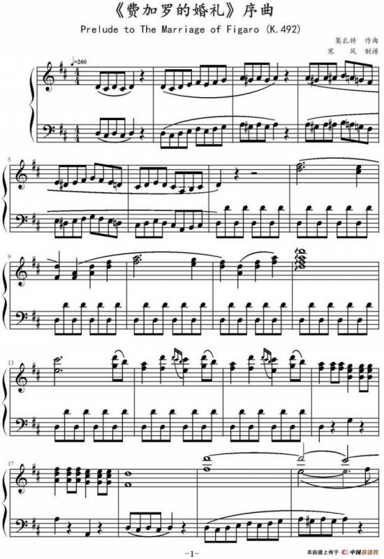 《费加罗的婚礼》序曲