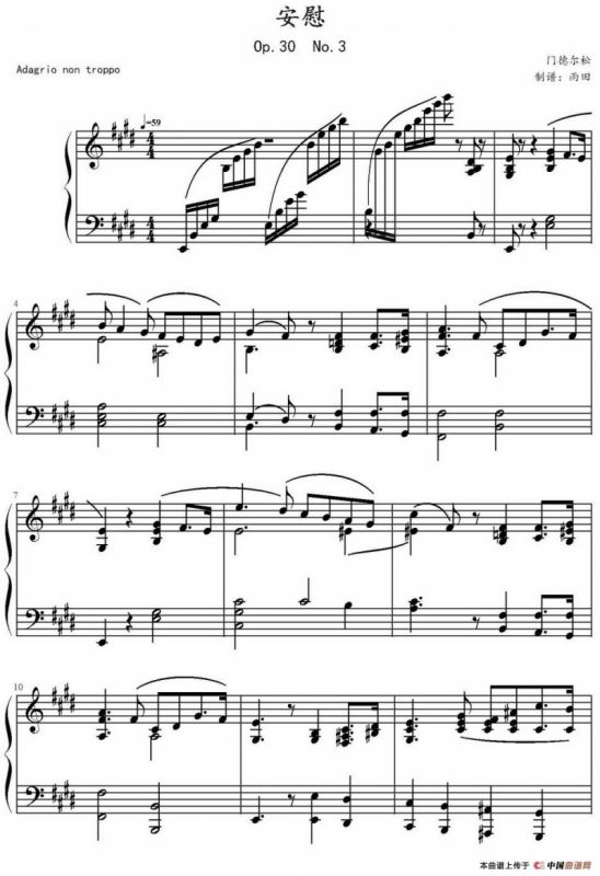 安慰（门德尔松Op.30，No.3）