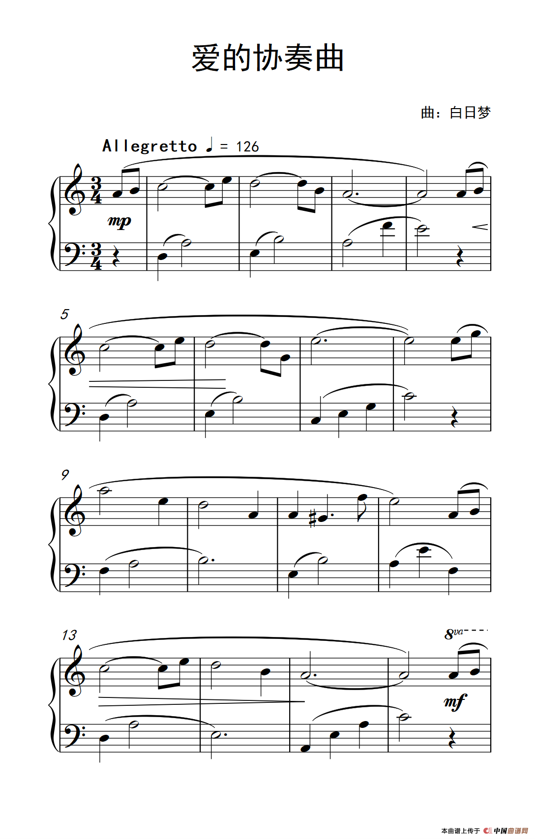 爱的协奏曲（白日梦曲）