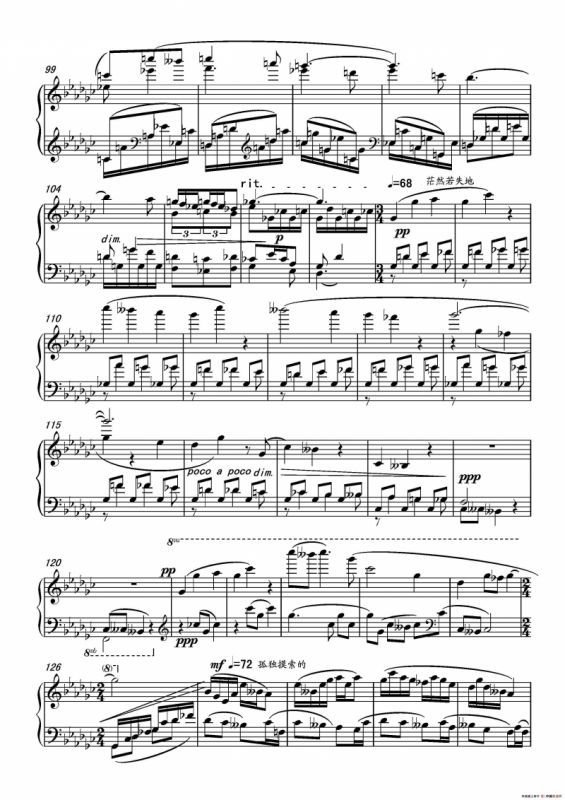 第十九钢琴奏鸣曲（读李清照《凤凰台上忆吹箫》有感）（三个乐章）