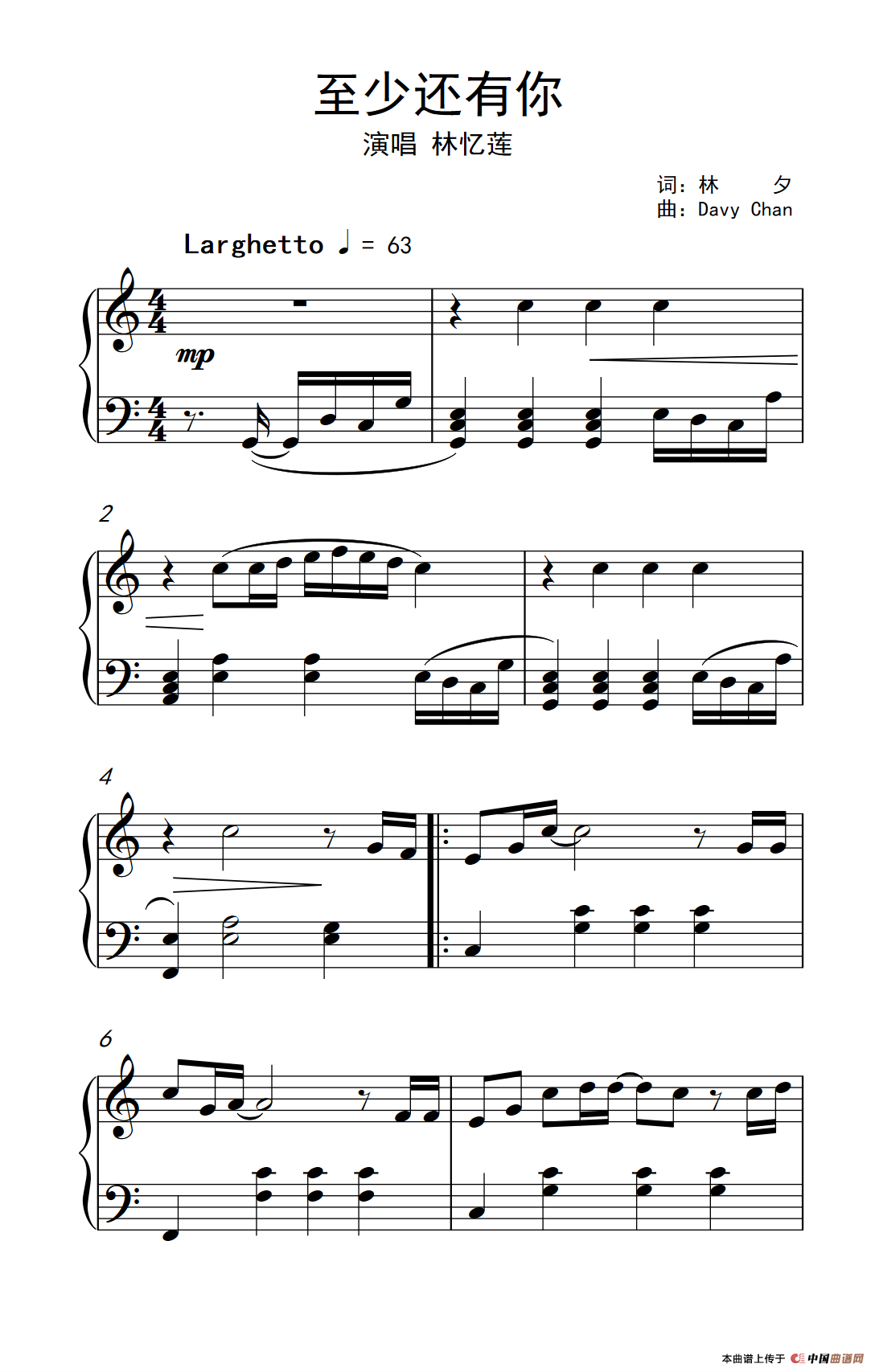 至少还有你（《弹吧音教》制谱版）