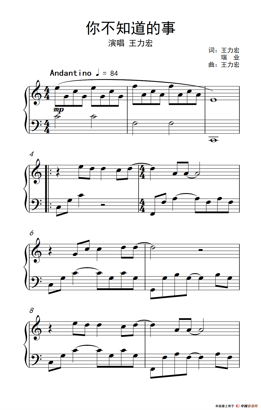 你不知道的事（《弹吧音教》制谱版2）