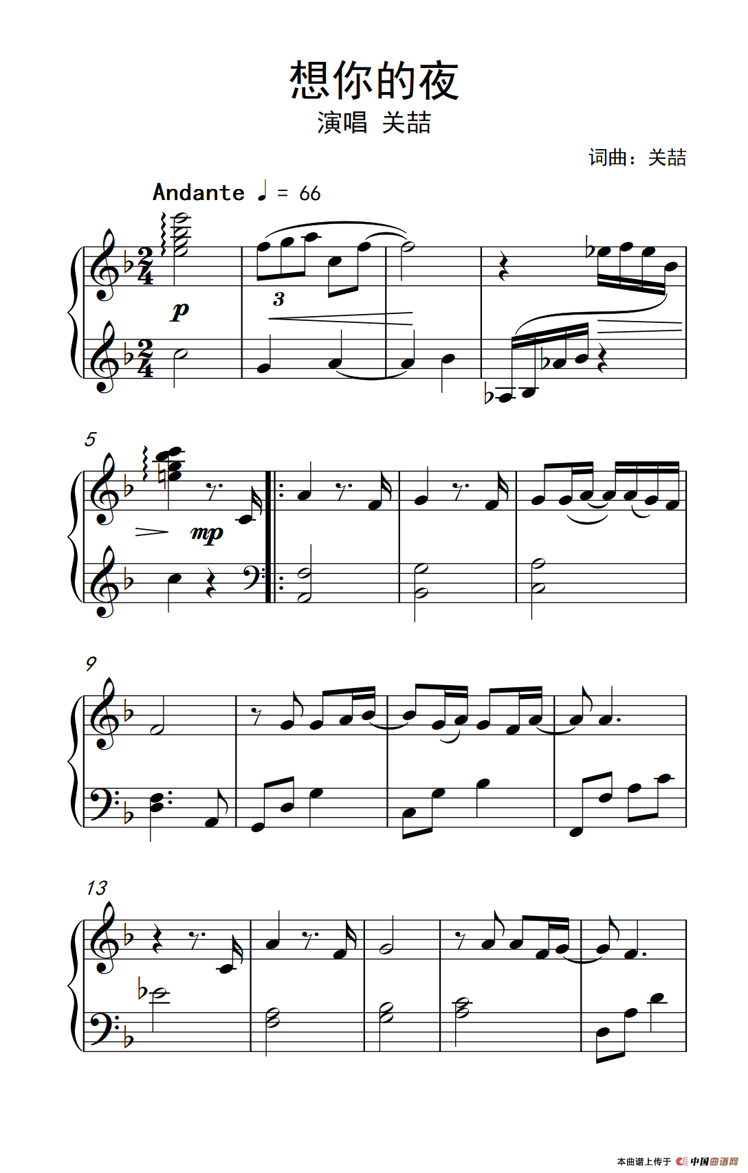 想你的夜（《弹吧音教》制谱版）