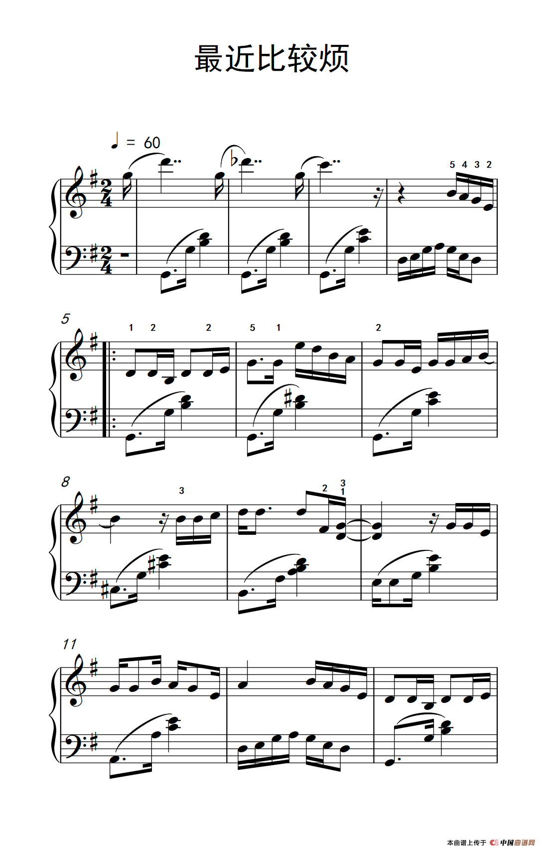 最近比较烦（《弹吧音教》制谱版）