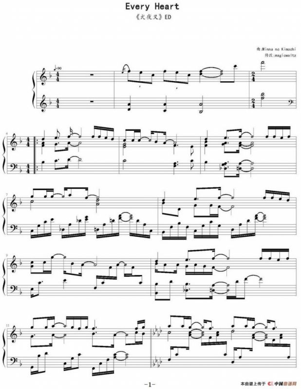 Every Heart（《犬夜叉》ED）