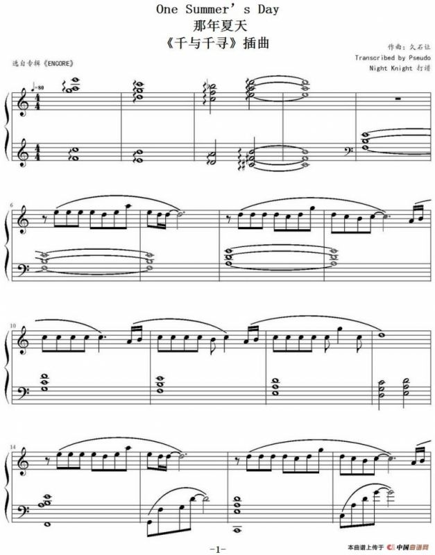 One Summer’s Day 那年夏天（《千与千寻》插曲）