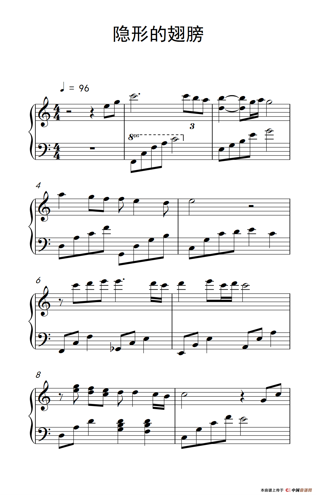 隐形的翅膀（《弹吧音教》制谱版）