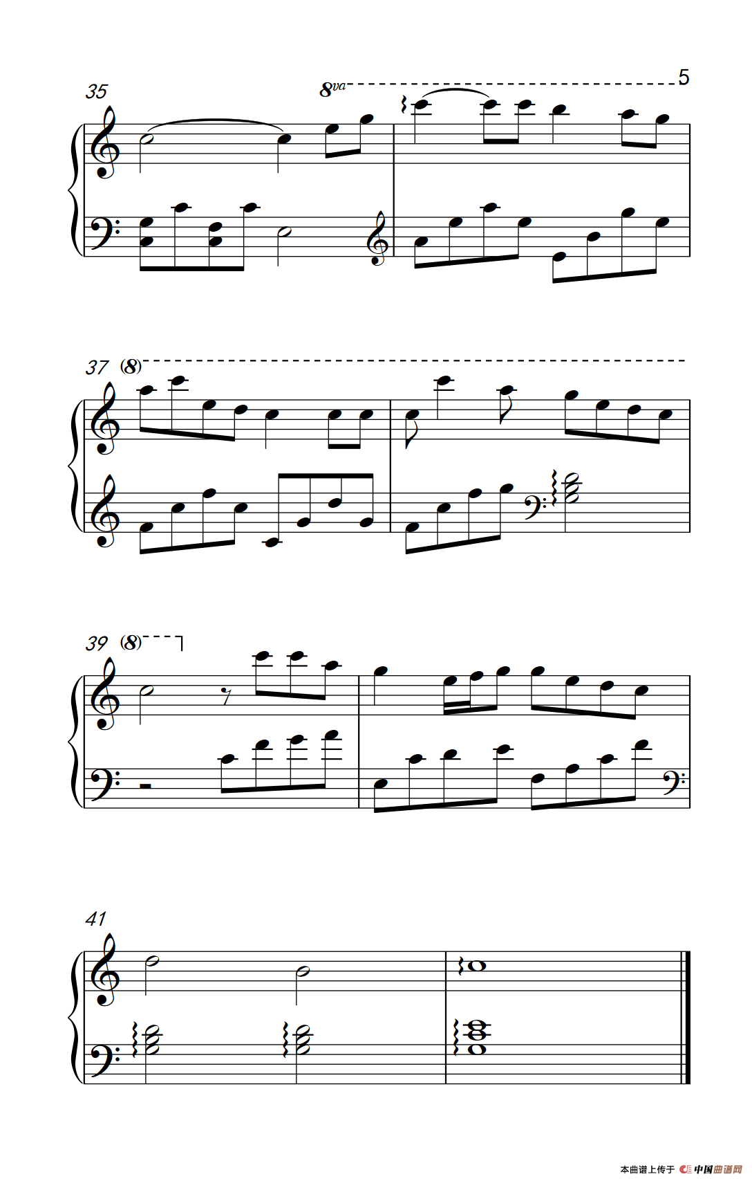 隐形的翅膀（《弹吧音教》制谱版）