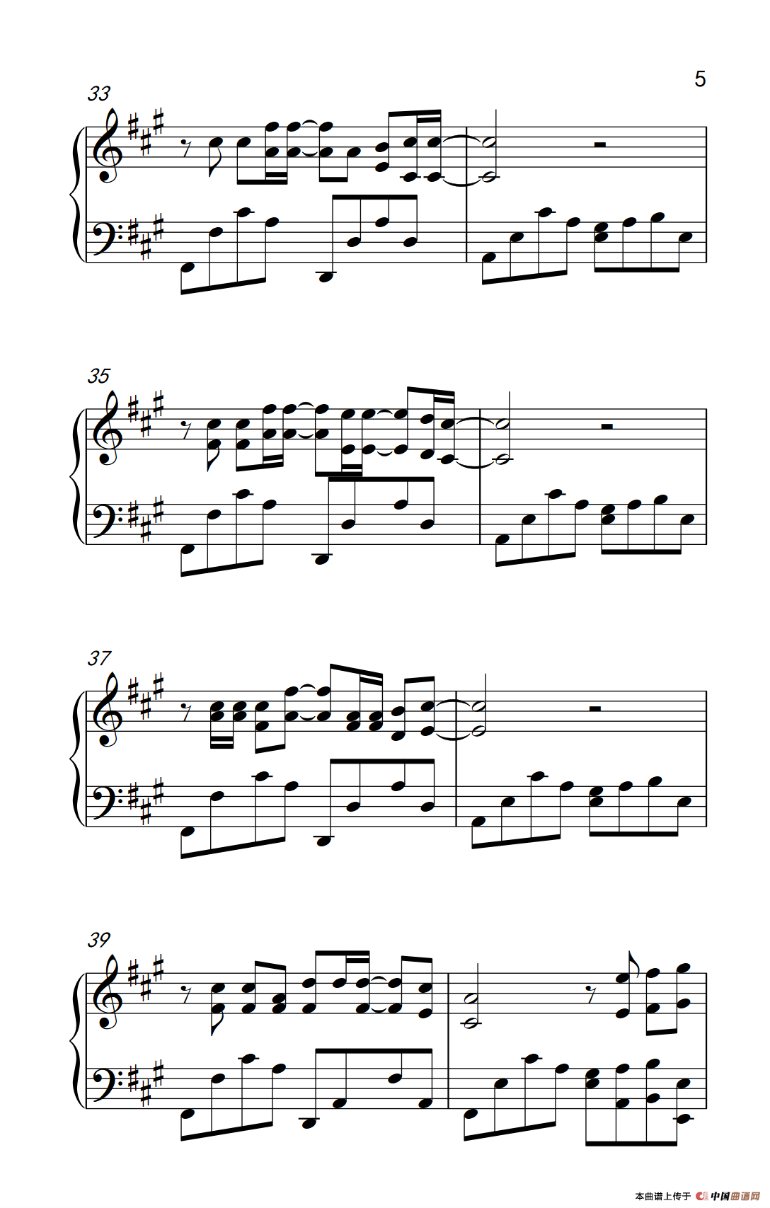 平凡之路（《弹吧音教》制谱版）