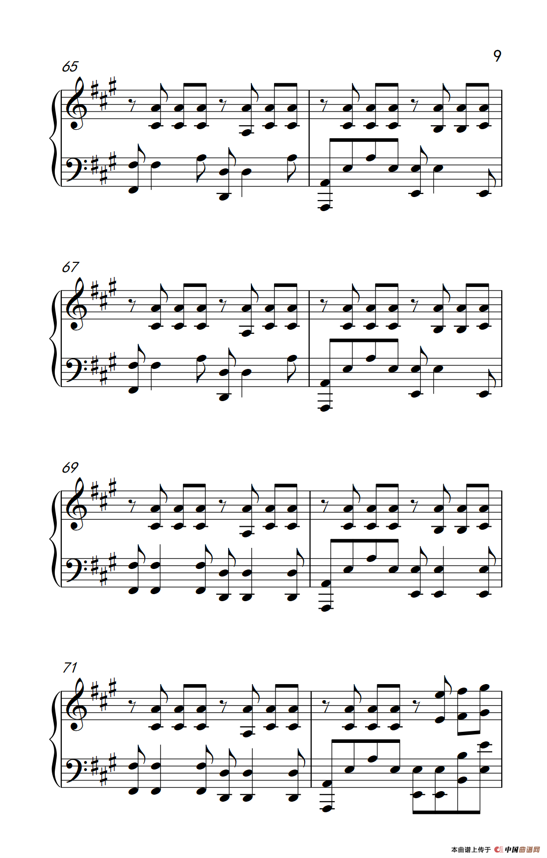 平凡之路（《弹吧音教》制谱版）