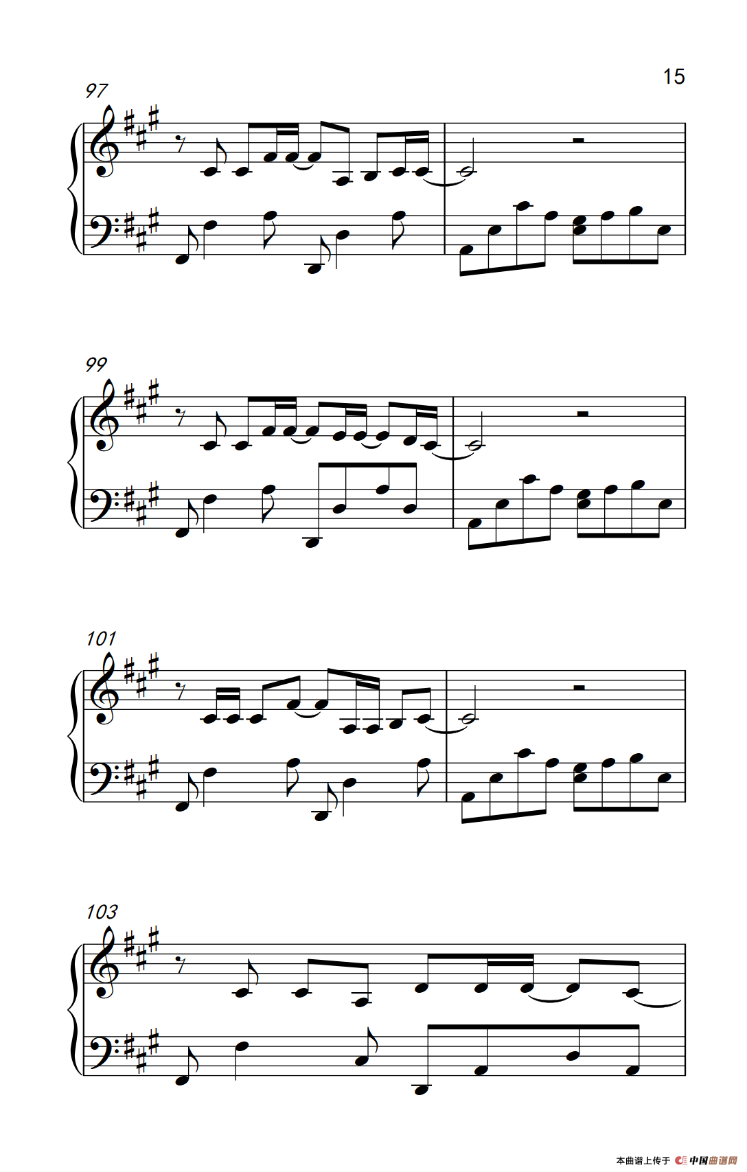 平凡之路（《弹吧音教》制谱版）