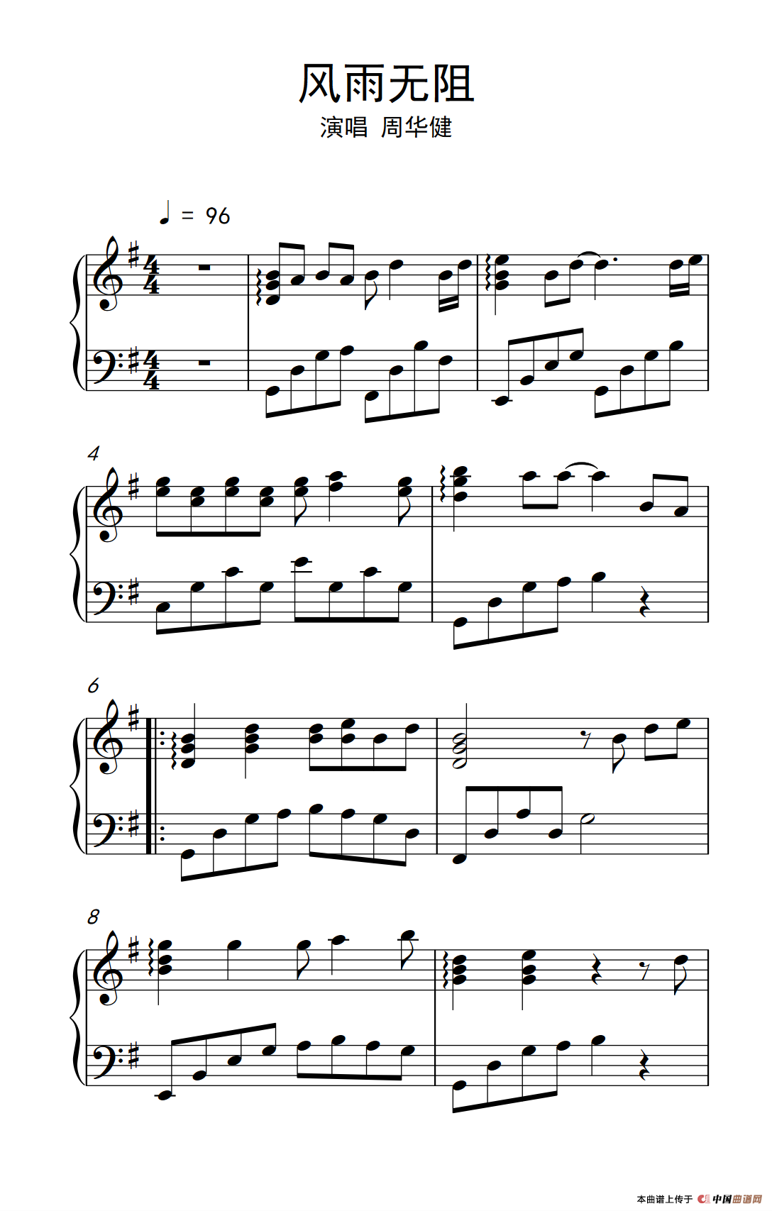风雨无阻（《弹吧音教》制谱版）