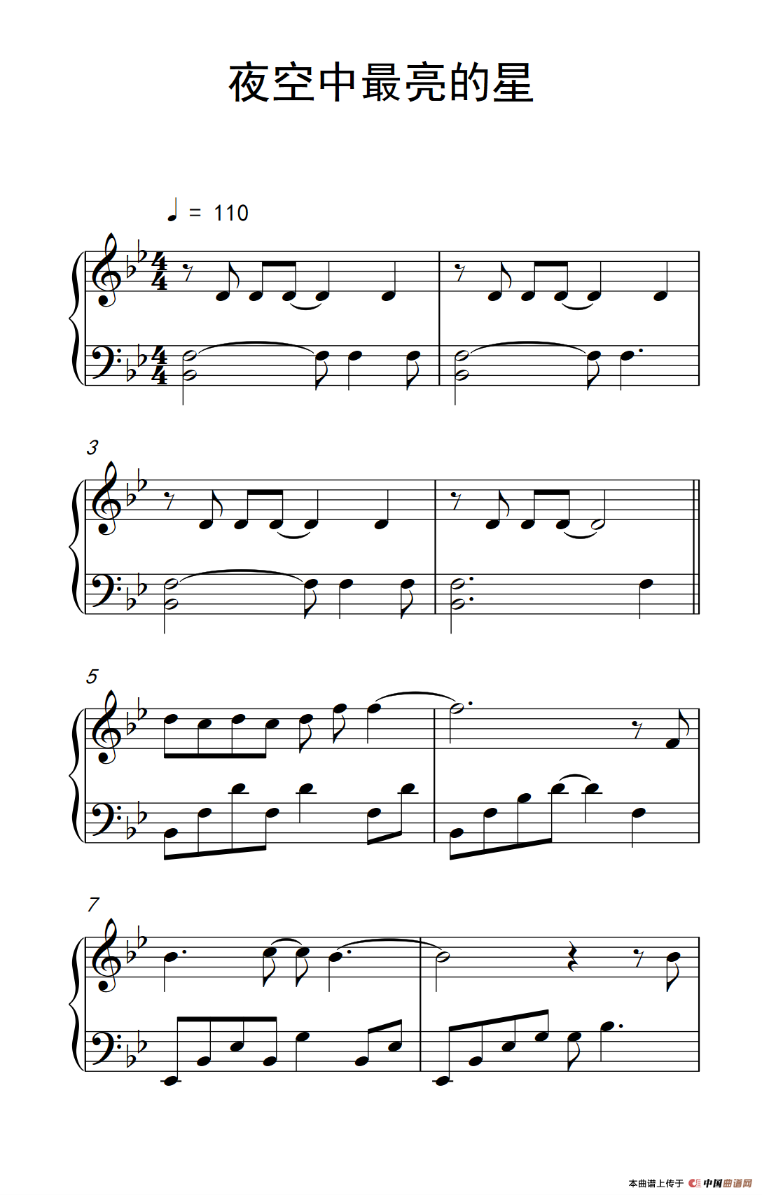 夜空中最亮的星（《弹吧音教》制谱版）