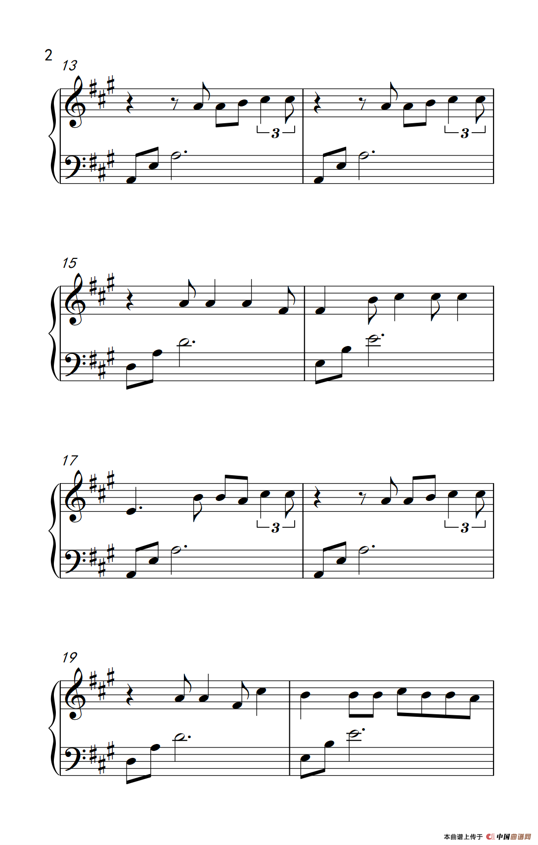 他一定很爱你（《弹吧音教》制谱版）