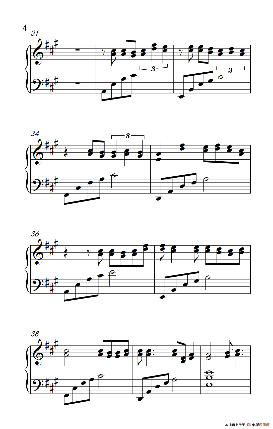 他一定很爱你（《弹吧音教》制谱版）