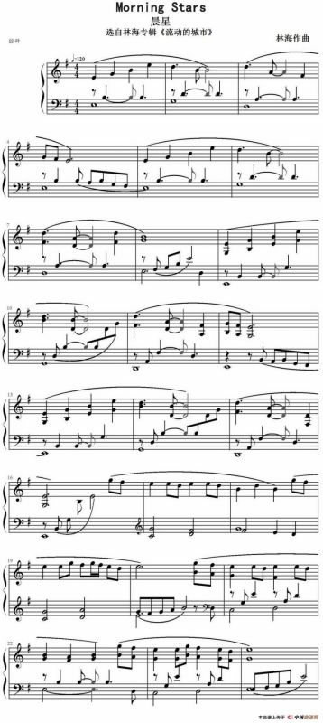 晨星 Morning Stars（选自林海专辑《流动的城市》）