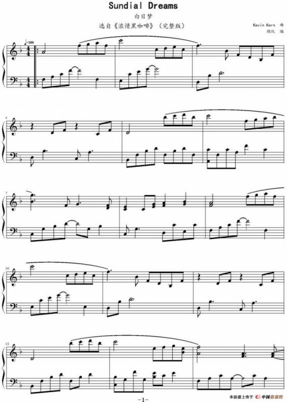 Sundial Dreams（鸠玖编配版）