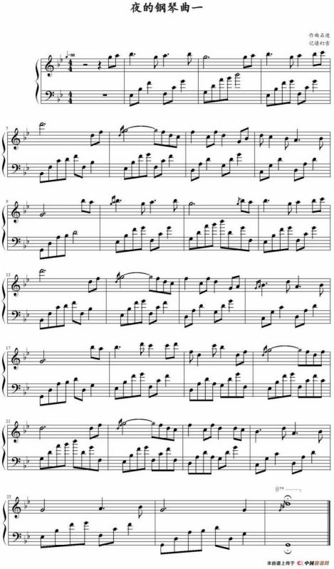 夜的钢琴曲一