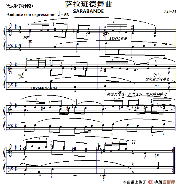 巴赫初级钢琴曲之二十七：萨拉班德舞曲