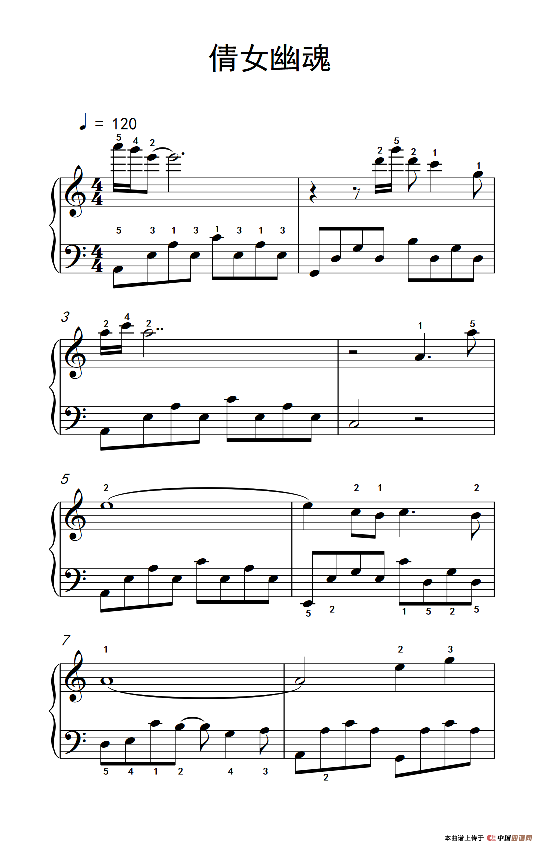 倩女幽魂（《弹吧音教》制谱版）