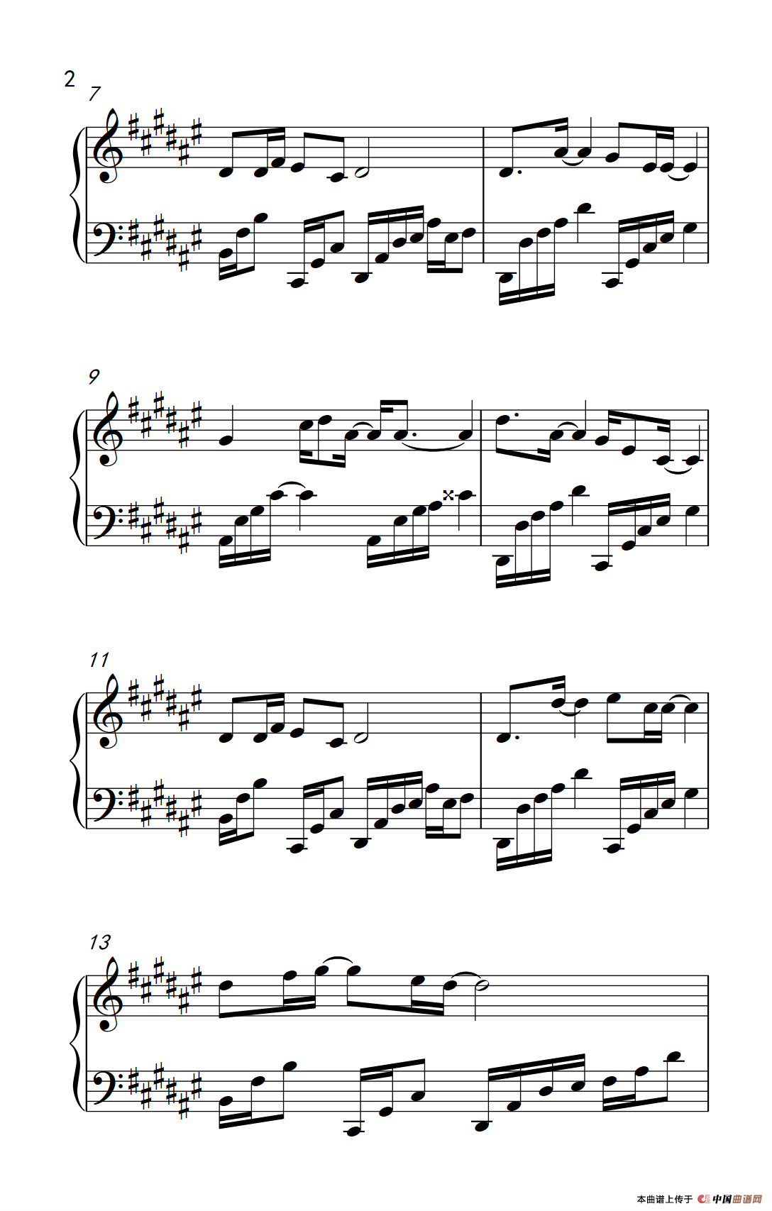 逍遥（《新笑傲江湖》片头曲）