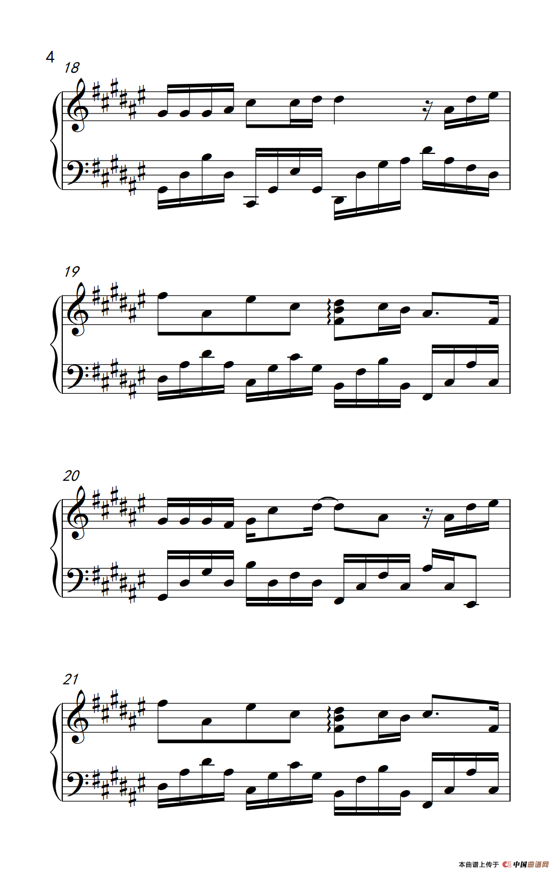 逍遥（《新笑傲江湖》片头曲）