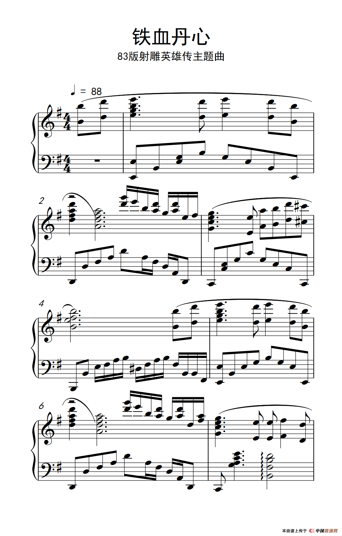铁血丹心（《弹吧音教》制谱版）