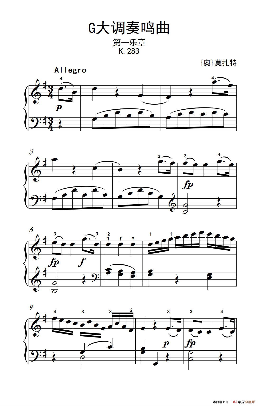 第六级 2.G大调奏鸣曲 莫扎特（中央音乐学院 钢琴（业余）考级教程 4-6级）