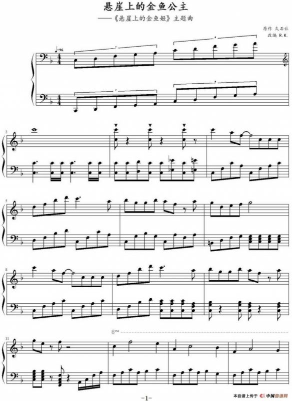 悬崖上的金鱼公主（《悬崖上的金鱼姬》主题曲）