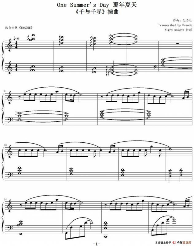 One Summers Day 那年夏天（《千与千寻》插曲）