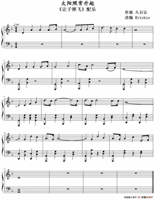 太阳照常升起（《让子弹飞》配乐）