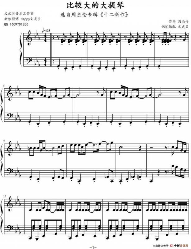 比较大的大提琴