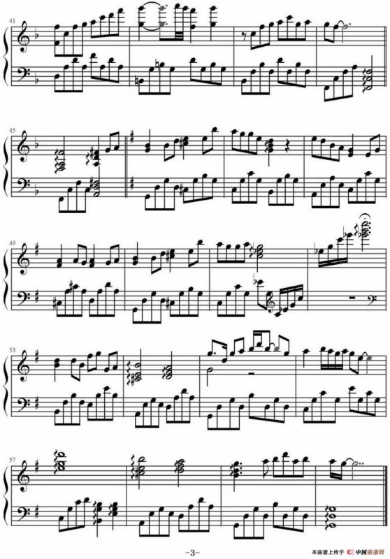 菊花台（足球小将制谱版）