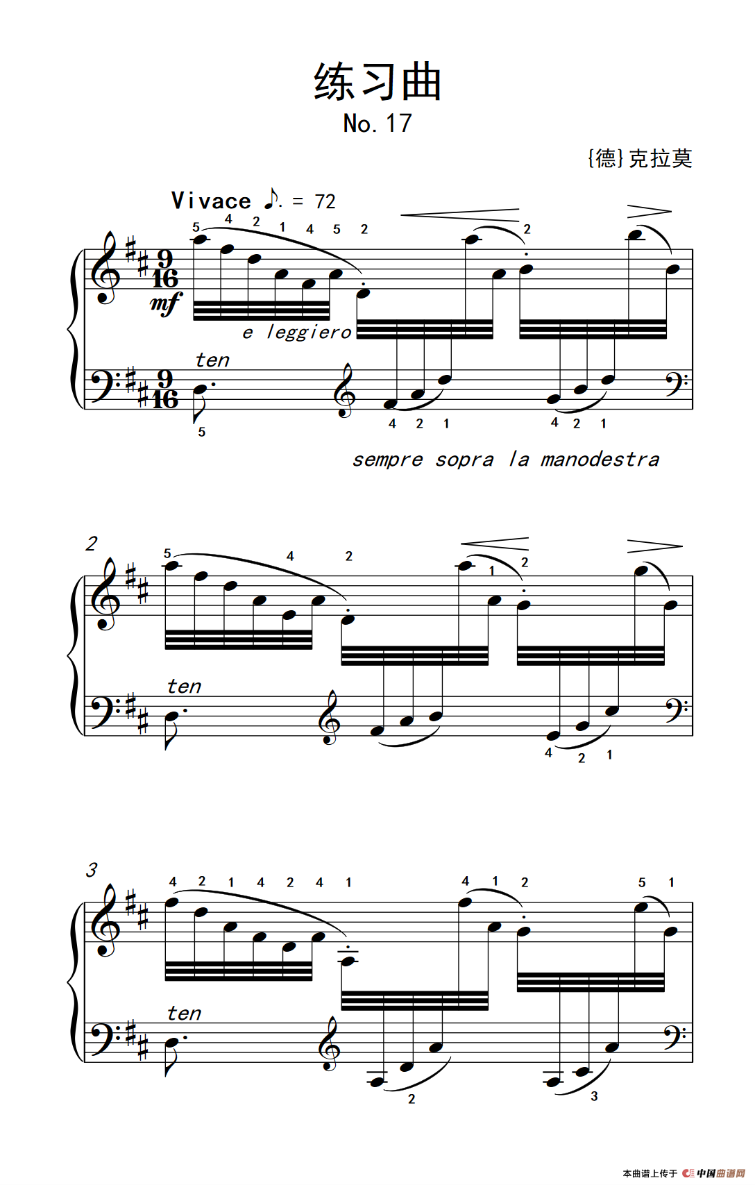 第六级 2.练习曲（中央音乐学院 钢琴（业余）考级教程 4-6级）