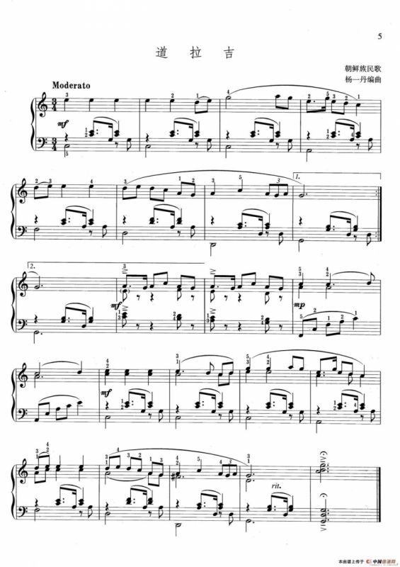 道拉吉（杨一丹编曲版）