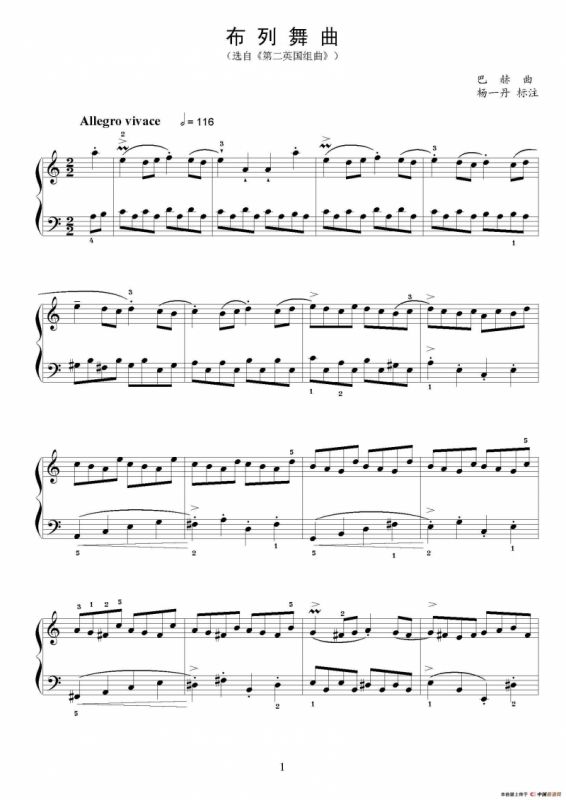 布列舞曲（选自《第二英国组曲》杨一丹标注）